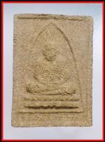 หลวงปู่ทวดเจ้าเกาะใหญ่(3297)